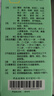 [普正]小儿感冒宁合剂 100ml 1盒装 100m//盒0-12岁新生儿感冒发热发烧清热止咳鼻塞流涕咳嗽咽痛抗病毒防流 0-12岁安全服用 实拍图