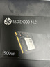 HP惠普（HP） 500G SSD固态硬盘 M.2接口(NVMe协议) EX900系列 实拍图