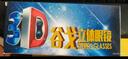 Goger谷戈电影院3D眼镜IMAX影院激光巨幕reald影厅不闪式圆偏光偏振 质感RealD影厅（适用普通3D影厅） 实拍图