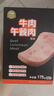 伊威（Eastwes）牛肉午餐肉 营养高蛋白即食火腿 175g (12大无添加） 实拍图
