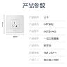 公牛（BULL）开关插座 G07系列 三孔16A插座空调插座86型面板G07Z104S 白色  实拍图