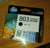 惠普（HP）803原装彩色墨盒 适用hp deskjet 1111/1112/2131/2132/2621/2622打印机 彩色墨盒 实拍图