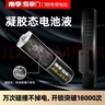 南孚爱掌门智能门锁电池5号8粒 适用于小米鹿客凯迪仕TCL德施曼鹿客华为等电子门锁指纹锁密码锁 i掌门 实拍图