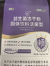 江中益生菌【2个月周期装】4000亿 成人儿童孕妇中老年人肠胃调理活菌 实拍图