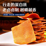 良品铺子 甜辣薄豆干 手撕豆腐干豆干零食素食小吃160g 实拍图