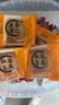 龙华素斋单只装净素苔条果仁椒盐百果80g上海龙华苏式多口味 【经典口味】椒盐果仁月饼80g 实拍图