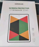 绿联适用iPad Pro2024防蓝光钢化膜11英寸苹果m4芯片平板屏幕全屏护眼高清防摔抗指纹保护膜 实拍图