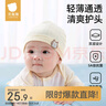 贝肽斯婴儿帽子春秋新生儿宝宝薄款胎帽无骨护囟门帽0-3月 实拍图