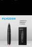 飞科（FLYCO） 鼻毛修剪器电动男士剪鼻毛器女充电式剃毛刀刮修鼻毛神器剪刀FS5600节日送男朋友礼物 黑金版【全身水洗 2年超长续航】 实拍图