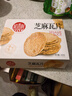 稻香村DXC 特色糕点 休闲点心 零食饼干 蜜麻花（原味）260g 实拍图
