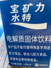 宝矿力水特粉末冲剂电解质饮料粉水分西柚饮料电解质粉 新版宝矿力6盒共48袋 实拍图