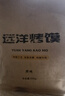 麦酥园 馍香远洋纯碱烤馍山西特产养胃烤馍片干丁休闲零食品早餐面包2斤 实拍图