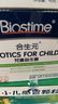 合生元(BIOSTIME)HMO儿童益生菌调理肠胃增强免疫30袋*2盒 实拍图