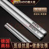 膳大皇（SHDO）德国纯钛筷子家用中空防烫防滑防霉快子Ti钛质抑菌食品级钛合金筷 纯钛Ti筷子【长23.7cm】 1双 实拍图