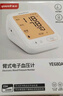 鱼跃（Yuwell）医用高精准电子血压计血压仪血压测量仪器家用老人680AR充电语音 实拍图