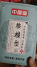 中葆堂艾草腰椎贴10贴/盒 艾草贴艾灸贴艾叶贴腰部艾灸非膏药贴温灸贴 实拍图