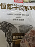 恒都 国产谷饲原切牛腩块 2斤 偏瘦 肥瘦比1:9 生鲜牛肉 不注水不滚揉 实拍图