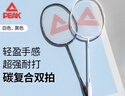 匹克羽毛球拍碳复合耐打成人学生套装训练比赛拍含羽毛球黑/白 实拍图
