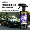 宝能（MAGIC GEM）汽车镀膜剂瓷光镀膜喷雾车漆玻璃轮毂塑料驱水上光养护翻新473ml 实拍图