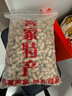 河源农家水煮花生水煮咸干花生袋装零食乡村土特产 农家水煮咸香花生（咸香酥脆） 1500g 实拍图