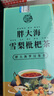 养益君胖大海雪梨枇杷茶150g（12小袋） 枇杷百合雪梨饮 实拍图