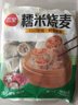 三全糯米大烧麦900g约18只 生鲜面点早餐速食食品儿童早点烧麦半成品 实拍图