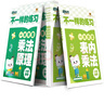 新东方 不一样的练习 小学口算题卡 乘法计算逻辑讲解 套装2册轻松建立数学思维 实拍图