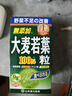 山本漢方製薬株式会社山本汉方大麦若叶青汁颗粒乳酸菌纤维素片280粒 日本原装进口 实拍图
