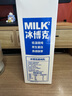 必如冰博克提纯乳低温牛奶1kg*1 芝士口感醇厚鲜奶6.2g优质蛋白鲜牛奶 实拍图