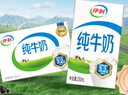 伊利【18天新鲜直达】纯牛奶整箱250ml*21盒 送礼盒装 实拍图