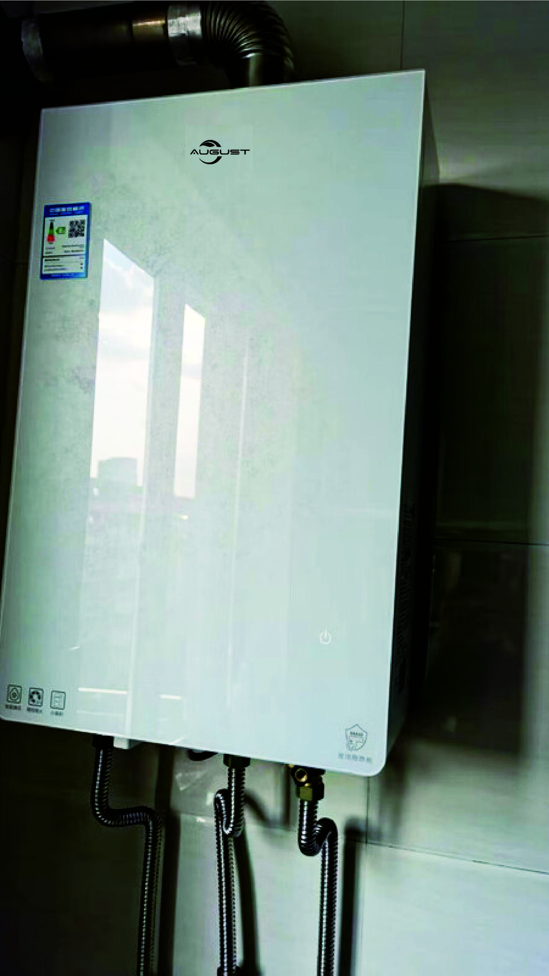 AUGUST冷凝壁挂炉一级能效壁挂炉天然气供暖炉家用燃气热水器 24KW 80-120_ L1GBQ20-B05 实拍图