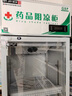 博津 药品阴凉柜冷藏柜医用冰箱药店展示柜立式冰箱医院诊所GSP认证药品柜 120L单门 阴凉/冷藏双模式 实拍图
