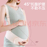 婧麒（JOYNCLEON）托腹带孕妇专用孕中晚期产前收腹带透气高弹护腰挎肩式背带保胎带 灰色 M 实拍图