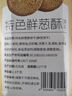 三牛（sanniu）特色鲜葱酥饼干礼盒内含独立小包装 烘烤工艺香葱酥脆1500g/箱 实拍图
