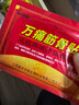 万痛筋骨贴远红外磁疗镇痛贴颈椎肩周腰肌劳损膝盖疼痛贴贴膏神器 万痛筋骨贴40贴（店铺主推） 实拍图