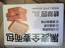 碧翠园全麦面包0脂0蔗糖黑麦吐司粗粮面包早餐健身代餐食品零食1000g/箱 实拍图