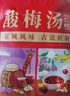 草木方酸梅汤300g（30包）加400冰糖共700g 免煮酸梅汤原料包独立小包装 实拍图