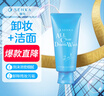 珊珂净颜卸妆洁面乳 深层清洁去角质洗面奶 卸妆洁面膏120g 七夕礼物 实拍图