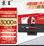 京呈m2071hw墨盒适用三星111硒鼓xpress-m2070w打印机m2071fh激光一体机硒鼓【3000页】MLT-D111S大容量1支 实拍图