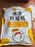 CP正大食品白羽鸡翅根3斤  生鲜冷冻 鸡肉鸡翅小鸡腿 烤卤凉拌煎炸 实拍图
