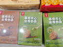 嘉顿夹心全麦曲奇饼干抹茶味200g休闲零食下午茶点心办公室食品代餐 实拍图