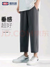 GENIOLAMODE森马集团休闲裤男休闲百搭垂感系带薄款宽松透气九分裤 实拍图