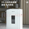 得力办公家用商用23L可视大容量30分钟连碎单次8张碎纸机 5级保密 碎光盘文件粉碎机  33040 实拍图