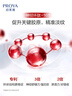 珀莱雅红宝石精华3.0早c晚a抗皱补水A醇精华液护肤品化妆品50ml生日礼物 实拍图