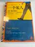 一个旅人：保罗·鲍尔斯游记 坂本龙一毕生挚爱的作家鲍尔斯重磅新作 刘子超力荐！读客彩条文库 实拍图