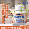 尚美德厨房除味剂除臭橱柜去味神器净化油烟味抑菌祛味空气清新剂四瓶装 实拍图