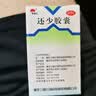 [美迪生]还少胶囊 0.42g*50粒 1盒装 美迪生还少胶囊 0.42g*50粒 遗精阳痿 脾肾虚损 腰膝酸痛 阳萎 实拍图