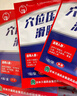 万通穴位压力滑膜贴膝盖贴积液膝盖疼痛肿胀僵直滑膜炎膏贴3盒4贴/盒 实拍图