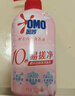 奥妙内衣洗衣液内裤清洗液樱花300g*5+100g*3去血渍杀菌抑菌除螨 实拍图