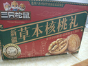 三只松鼠量贩装草本核桃礼盒1000g 纸皮核桃每日坚果零食 团购送礼 实拍图